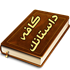 کافه داستانک