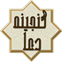 گنجینه دعا