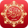 قرآن کریم