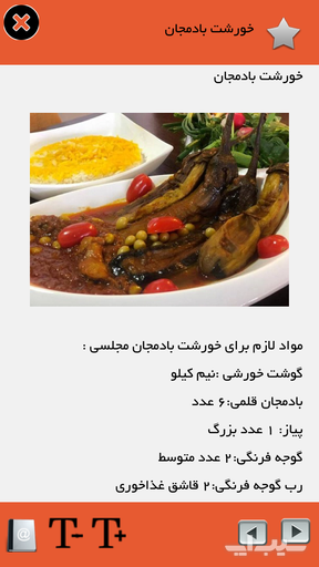 آشپزي ايراني