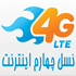 تنظیمات 3G و4G وراه انداز مودم