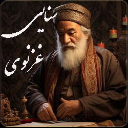 سنايي