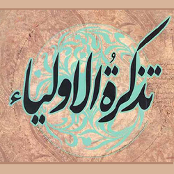 تذکرة الأولياء