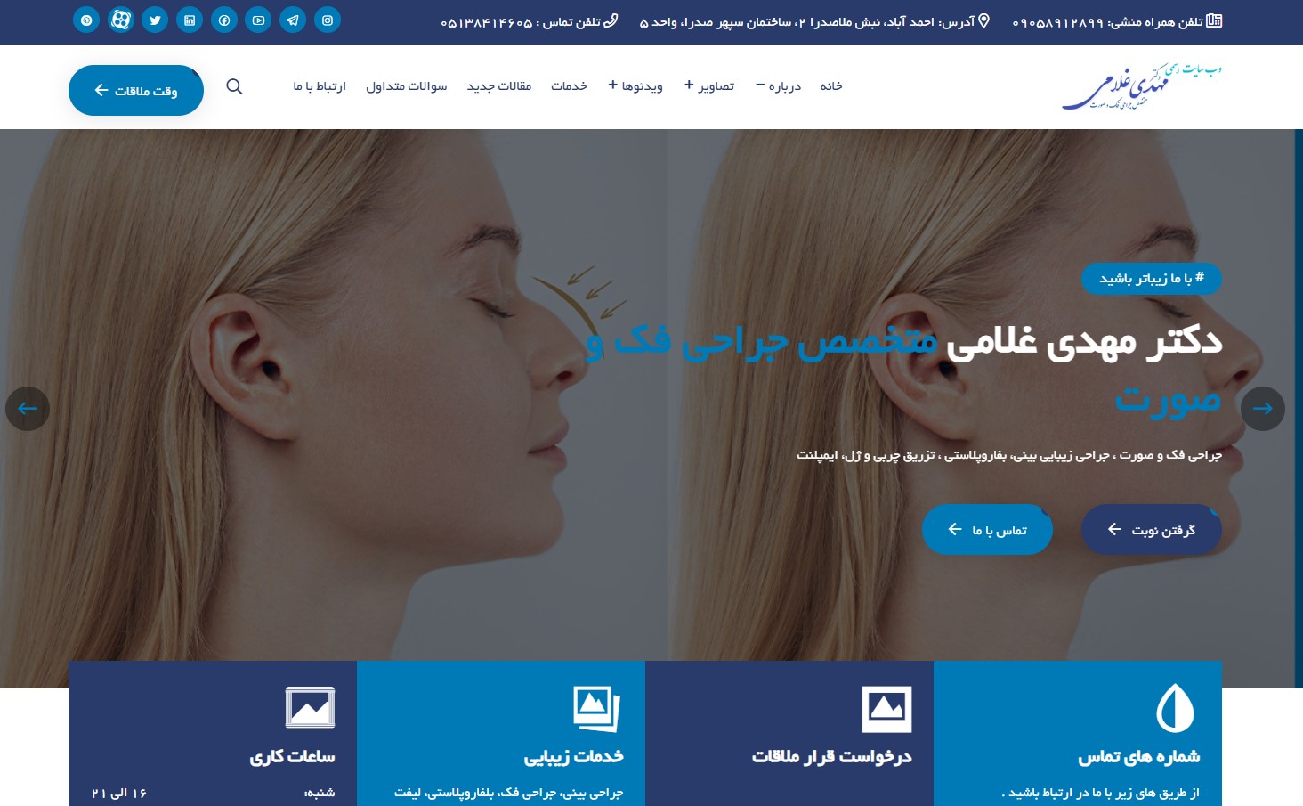 سايت دکتر مهدي غلامي